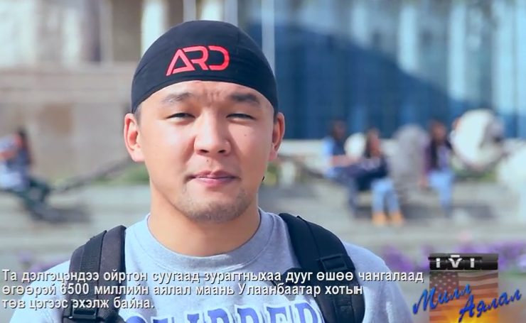 Б.Тамирын “6500 миллийн аялал”-ын эхний хэсгээр аялацгаая